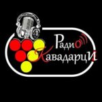 Radio Kavadarci