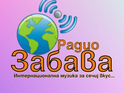 Radio Zabava Gevgelija