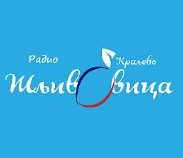 Radio Šljivovica